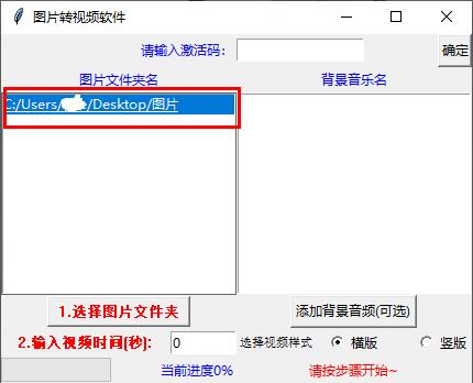 全民图片转视频软件官方版