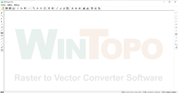 WinTopo Pro(光栅图像转换矢量图像工具)