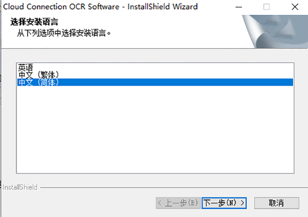 云脉ocr文字识软件官方版
