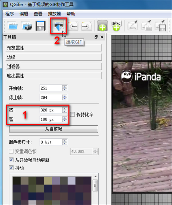 qgifer中文版(视频提取GIF动画)