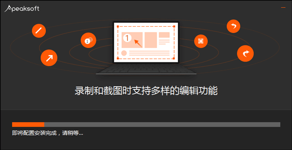 Apeaksoft Screen Recorder(屏幕录像软件)