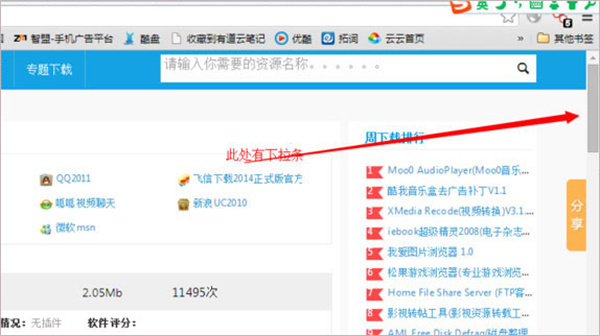 picpick截图软件(PC端图像处理软件)