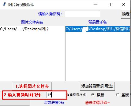 全民图片转视频软件官方版