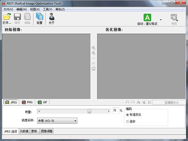 Radical Image Optimization Tool图片压缩器