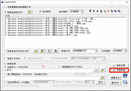 FreePic2Pdf(图片转PDF软件)绿色中文版