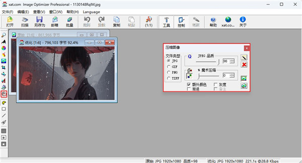 image optimizer(图片批量压缩工具)