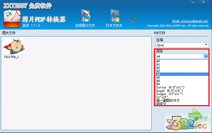 pdf图片格式转换器