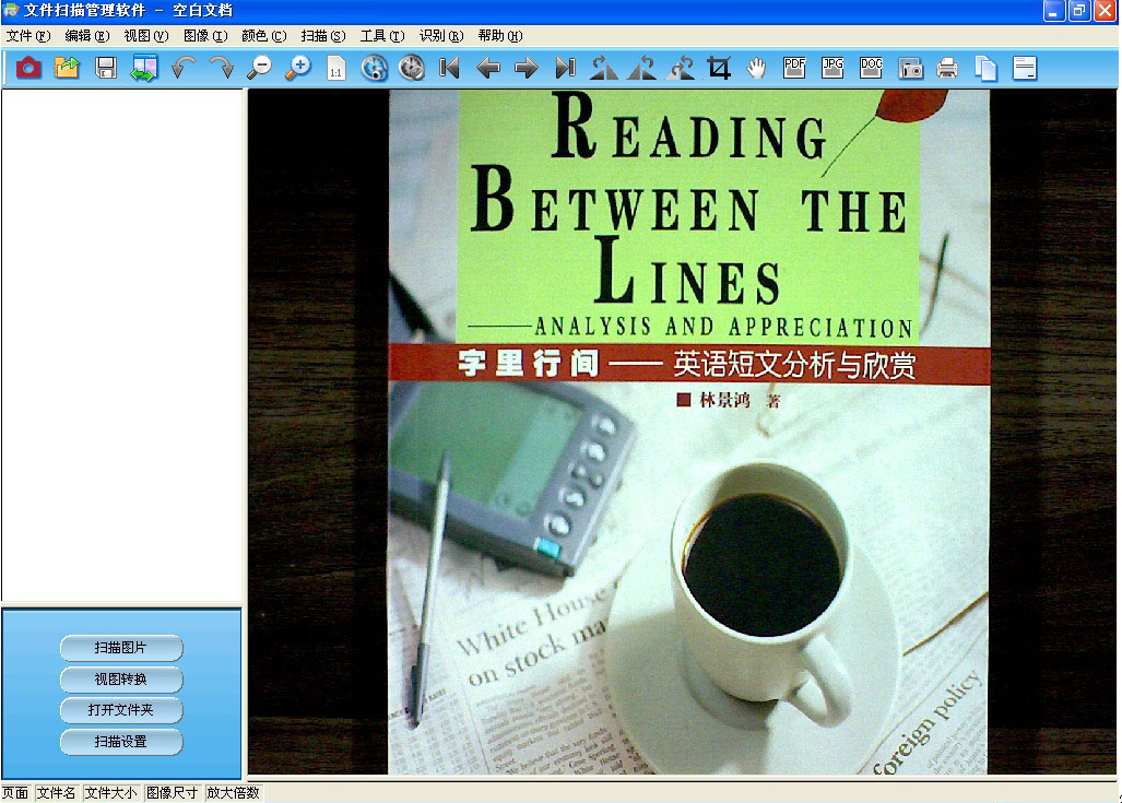 云脉ocr文字识软件官方版