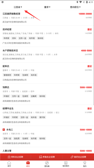 牧通人才网app