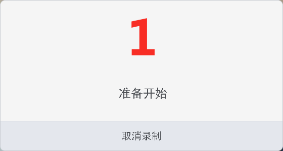 希沃轻录播官方电脑版
