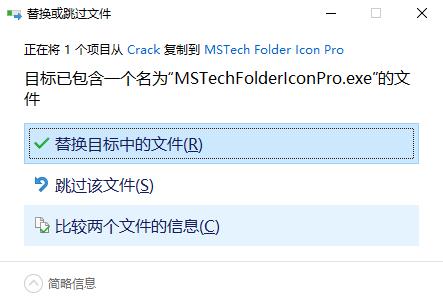 MSTech Folder Icon Pro(文件夹图标修改器)