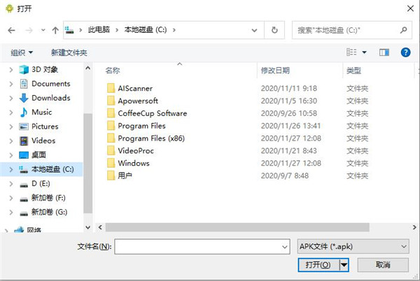 ApkIcon电脑版(APK文件图标提取工具)