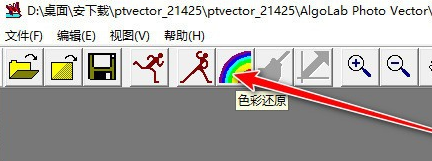 Algolab Photo Vector(矢量化工具)官方版