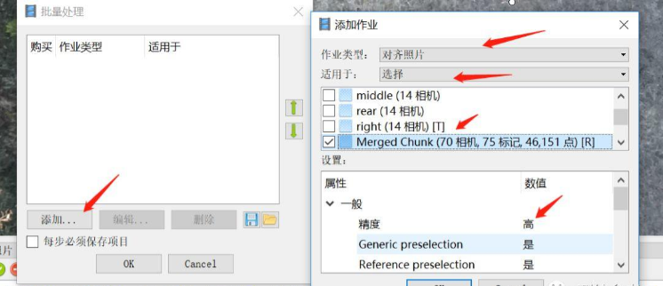 agisoft photoscan(实景三维建模软件)官方版