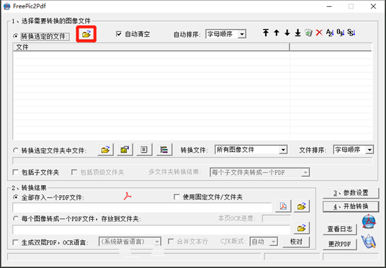 FreePic2Pdf(图片转PDF软件)绿色中文版