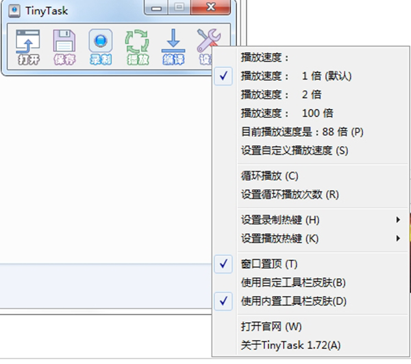 TinyTask官方最新版