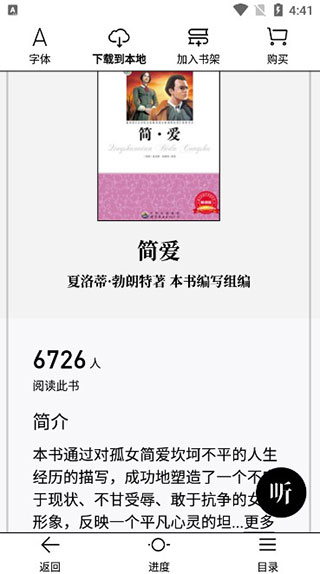 微信读书水墨版app最新版本