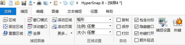 HyperSnap9官方版
