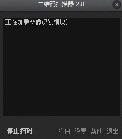 摄像头二维码识别软件