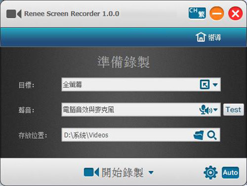 Renee Screen Recorder中文版
