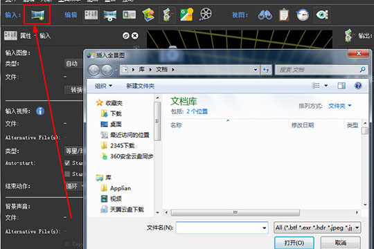 pano2vr全景图制作软件