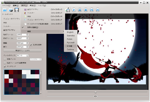 qgifer中文版(视频提取GIF动画)