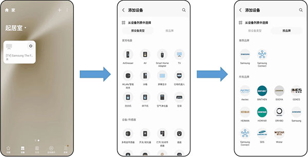 SmartThings官方版