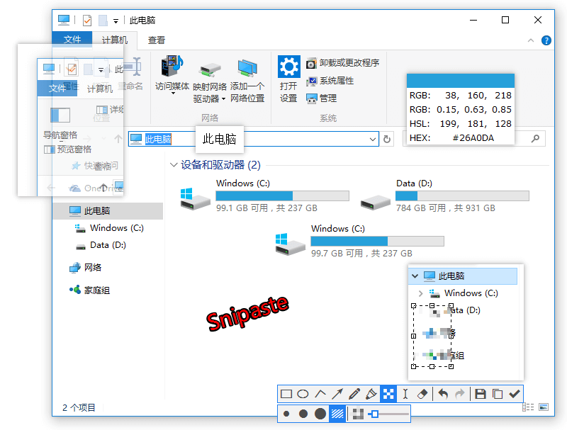 Snipaste(截图工具)中文绿色版