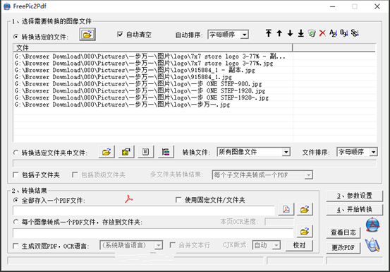 FreePic2Pdf(图片转PDF软件)绿色中文版