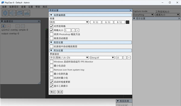 playclaw 6(屏幕录制工具)官方版