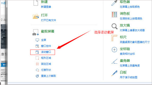 picpick截图软件(PC端图像处理软件)