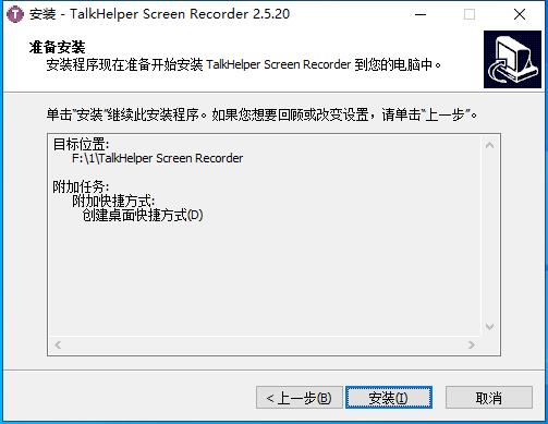 TalkHelper Screen Recorder(电脑屏幕录制工具)