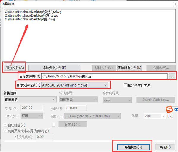 Acme CAD Converter 2022中文免费版
