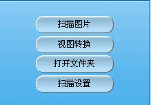 云脉ocr文字识软件官方版