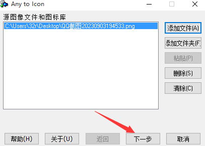 Any to Icon(图标获取工具)中文免安装版