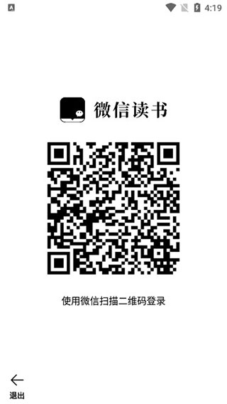 微信读书水墨版app最新版本