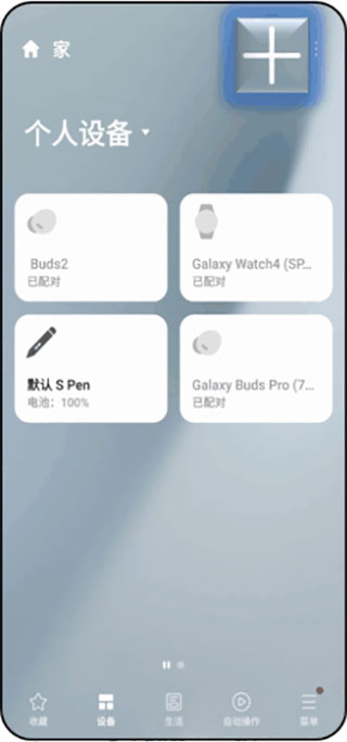 SmartThings官方版