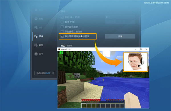 Bandicam(班迪录屏)官方版