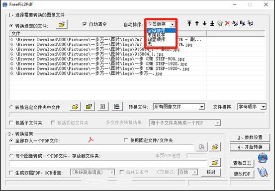 FreePic2Pdf(图片转PDF软件)绿色中文版