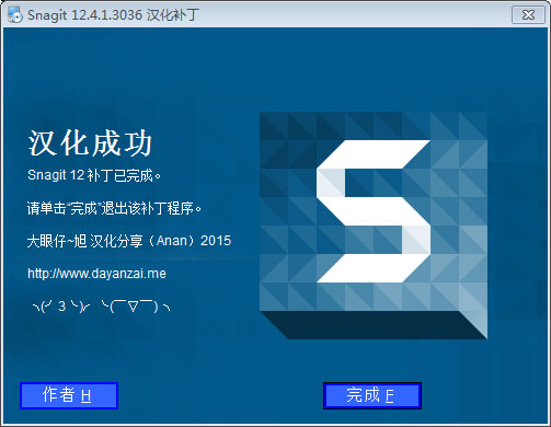 snagit 12(截图工具)