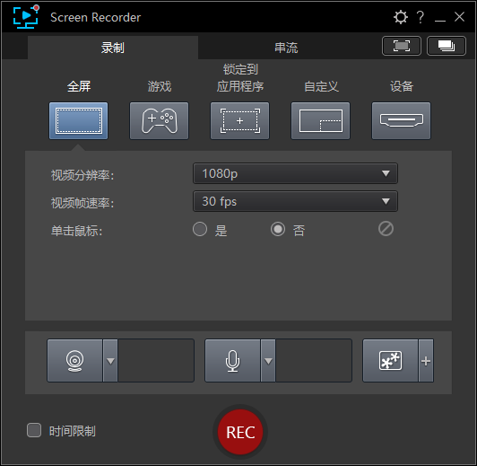 CyberLink Screen Recorder(讯连屏幕录像工具)