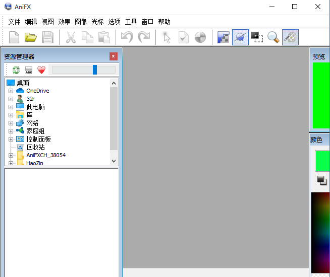 AniFX(图标编辑器)中文绿色版