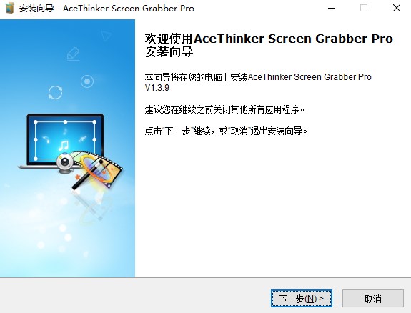 AceThinker Screen Grabber pro(屏幕抓取器)中文版