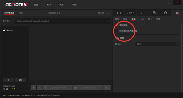 Mirillis Action中文版(屏幕录像软件)