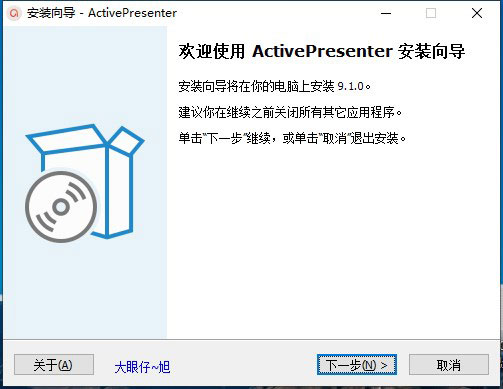 ActivePresenter 9(屏幕录像软件)完整版