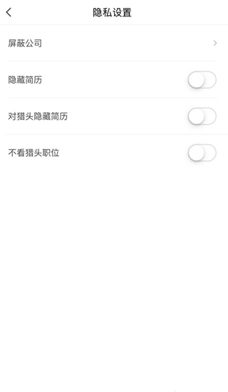 智联招聘网app最新版2024