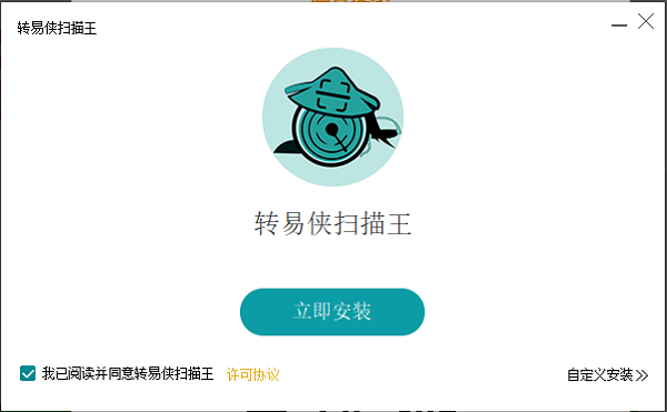 转易侠扫描王app下载