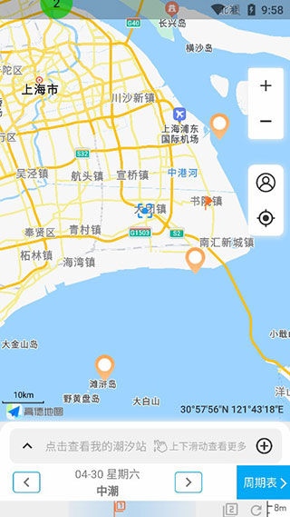 潮汐表app