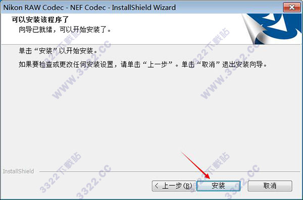 尼康图像解码器NEF Codec