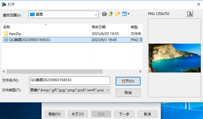 Any to Icon(图标获取工具)中文免安装版